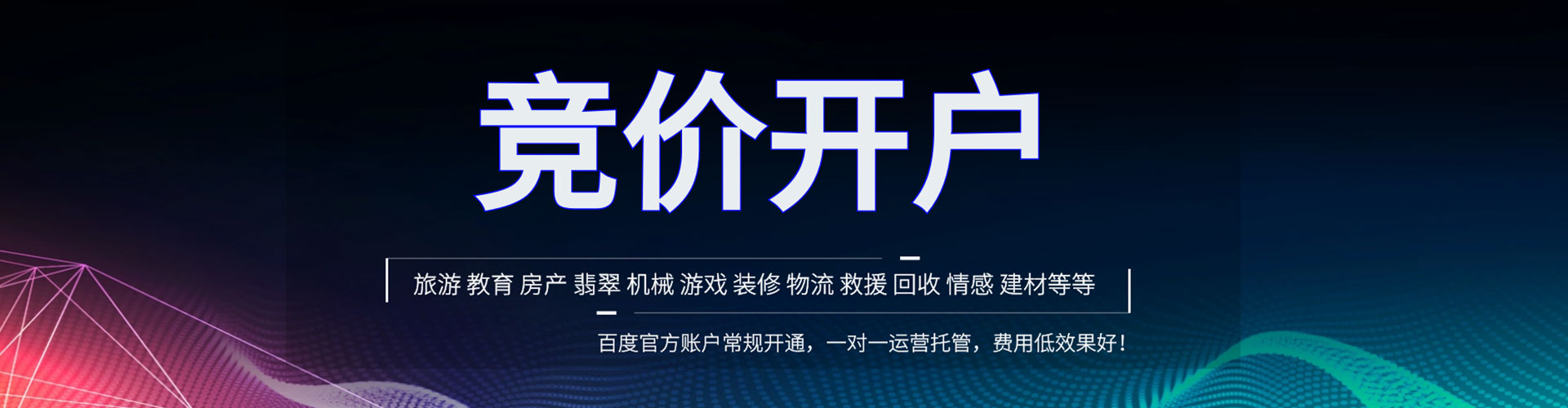 东乌珠穆沁旗sem服务
